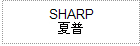 L SHARP LAȯ