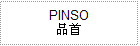 ~ PINSO ~Aȯ