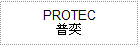  PROTEC Aȯ